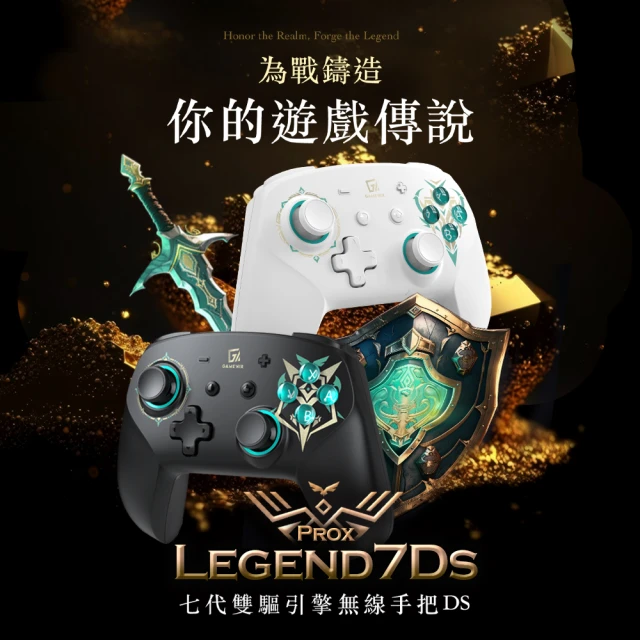 GAME’NIR Switch 七代 ProX-Legend7Ds 傳說特仕Ds版 支援NFC刷amiibo(王國之淚 台灣公司貨)