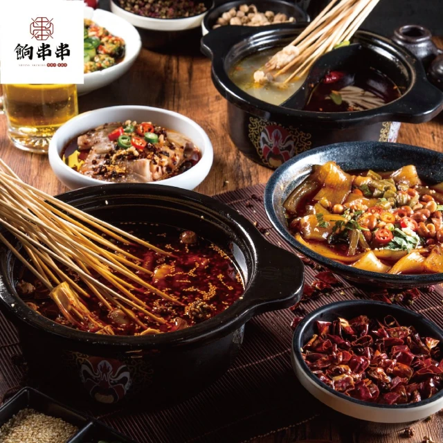 餉串串 平日雙人套餐 歐享券