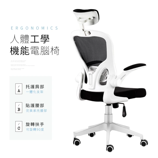 YW 萬藝人體工學電腦椅(可調節躺椅 升降電競椅 工學椅 辦