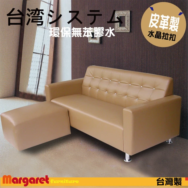 ASSARI 布拉格北歐L型耐磨仿牛皮沙發(三人座+60x6