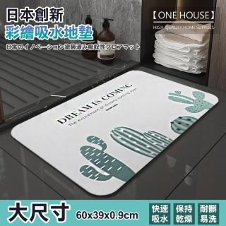 【ONE HOUSE】彩繪硅藻土超吸水地墊(大尺寸 2入)