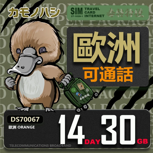 citimobi 歐洲預付卡 - 71國高速上網(10GB/