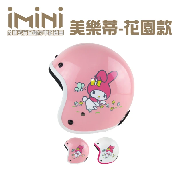 iMini iMiniDV X4 銀邊 內墨鏡 安全帽 行車