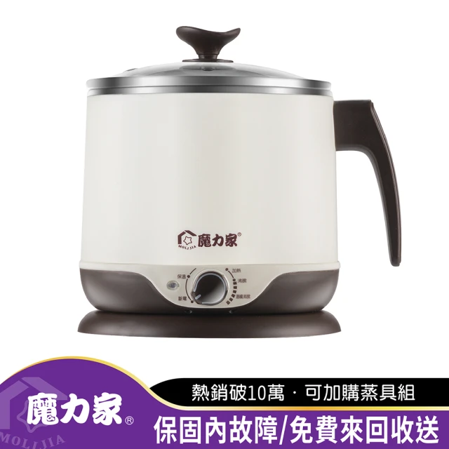 MOLIJIA 魔力家 福利品-多功能美食料理電火快煮鍋2.2L(BY011008)