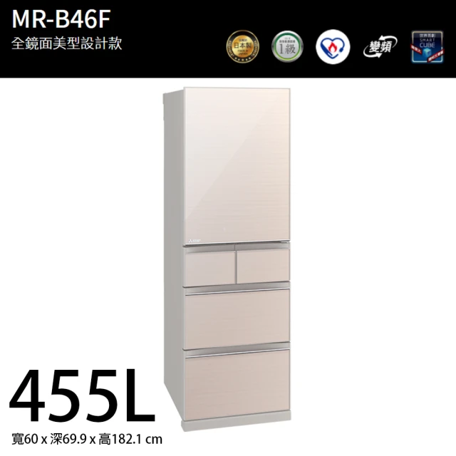 MITSUBISHI 三菱 455L日製玻璃鏡面變頻右開五門冰箱(MR-B46F-F-C 水晶杏)