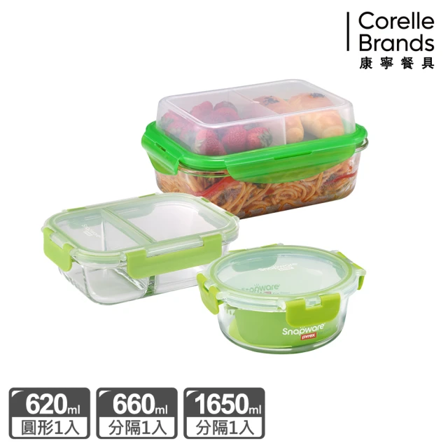 CorelleBrands 康寧餐具 全分隔玻璃保鮮盒3入組(C08)