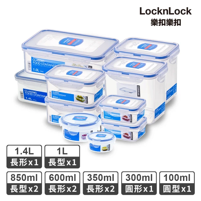 LocknLock 樂扣樂扣LocknLock 樂扣樂扣 好收納PP保鮮盒10件組