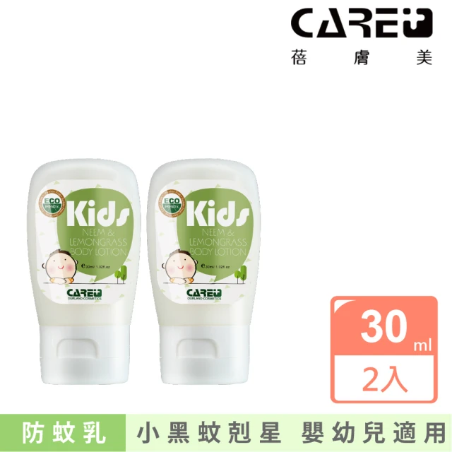 Care+ 蓓膚美 苦楝香茅精油防蚊乳液 30ml 超值兩入組(幼兒及孕婦適用)