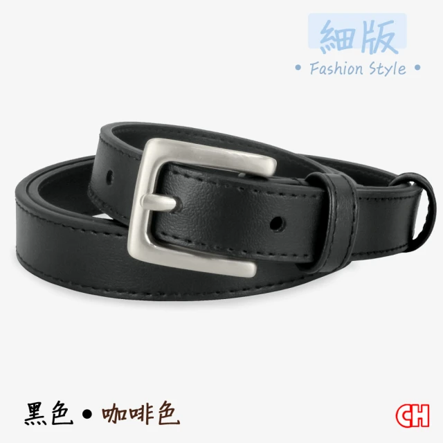 CH-BELT 銓丞皮帶 流行造型顯瘦細版女生腰帶皮帶(黑/咖)