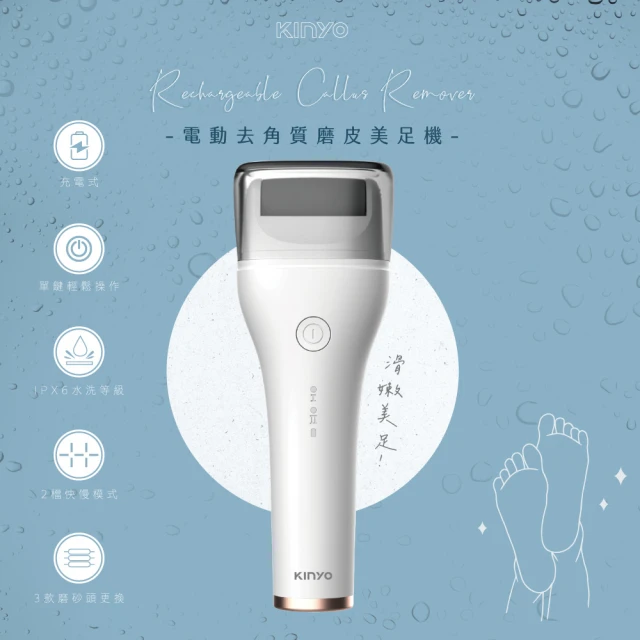 小米 小米有品 DOCO 電動修足器 二代(皮膚保養 去死皮