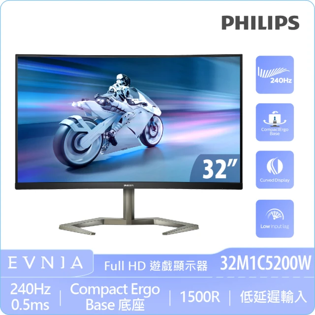Philips 飛利浦Philips 飛利浦 32M1C5200W 32型 VA FHD 16:9 240Hz 曲面電競螢幕(1500R/Adaptive-Sync/1ms)
