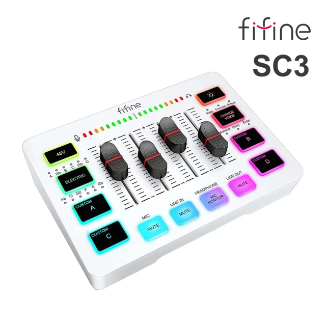 FIFINE RGB音訊混音器USB直播聲卡 白色(SC3)