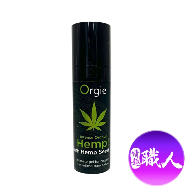 ORGIE 情趣職人 INTENSE ORGASM HEMP 大麻籽油高潮液15ml(情趣用品 情趣職人 orgie 潤滑液)