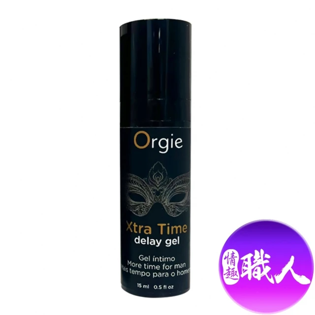 ORGIE 情趣職人Xtra Time 活力保養 延時長效男士凝露 15ml(情趣用品 情趣職人 orgie 潤滑液)