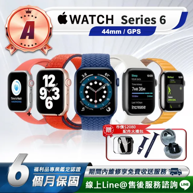 Apple 蘋果】A級福利品Watch Series 6 LTE 44mm 智慧型手錶(贈專屬禮包