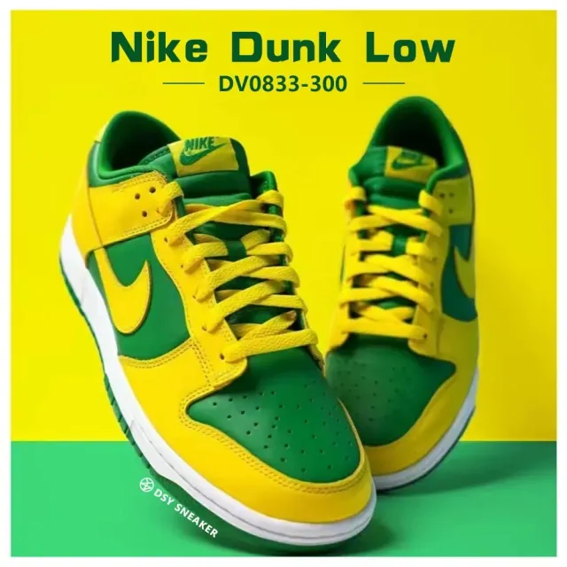 NIKE 耐吉】Nike Dunk Low Reverse Brazil 反轉巴西綠黃男鞋休閒鞋