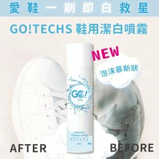 【GO!TECHS】鞋用潔白噴霧 280ml(潔白去汙)