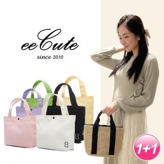 【eeCute】買一送一組/日系風手提托特包(7款可選)