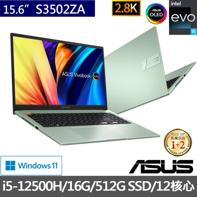 ASUS 筆電包/滑鼠組★ 15.6吋i5輕薄16G筆電(VivoBook S S3502ZA/i5-12500H/16G/512G SSD/EVO/2.8K OLED)