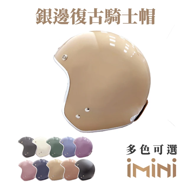 iMini iMiniDV X4 泡泡鏡 復古騎士帽 安全帽