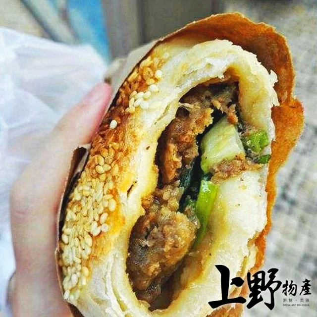 上野物產 共15個 胡椒餅 燒餅/油條/餡餅/韭菜盒/煎餅(93g/個)