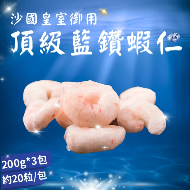 無敵好食 泰國頂級活凍大白蝦21/25規格 x5盒(500g