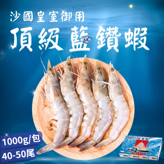 無敵好食 泰國頂級活凍大白蝦21/25規格 x5盒(500g