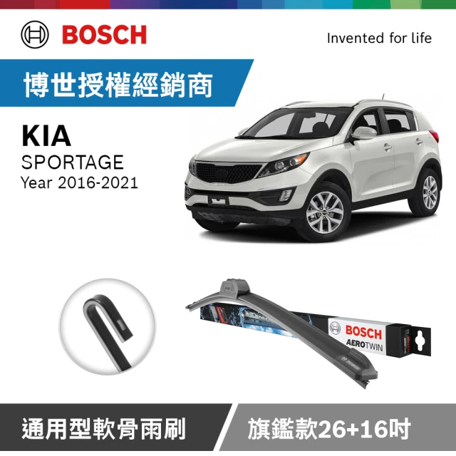 BOSCH 博世 KIA｜SPORTAGE 2016~2021(26吋+16吋)