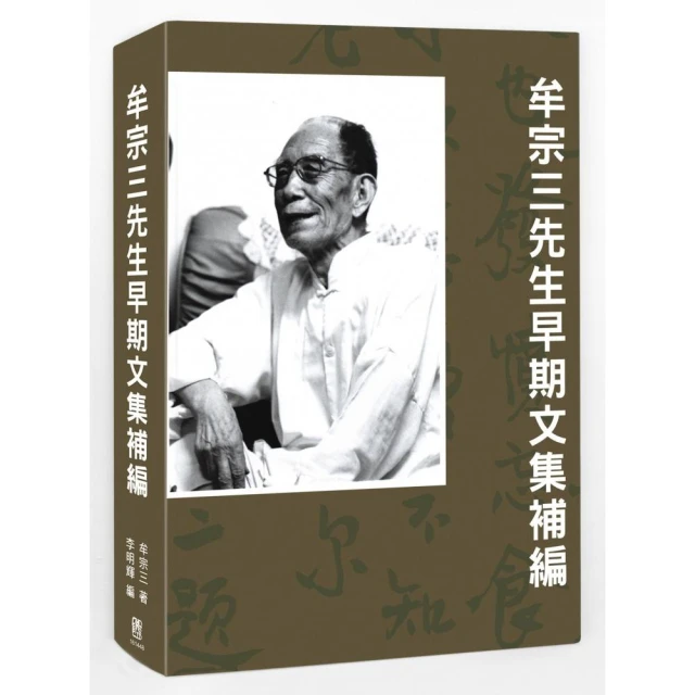 中國古代哲學史：時勢生思潮，史事與哲學的密切交織好評推薦