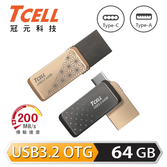 TCELL 冠元 2入組-Type-C USB3.2 64GB 雙介面OTG大正浪漫隨身碟