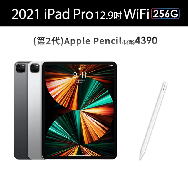 Apple S級福利品 iPad Pro 第5代 12.9吋