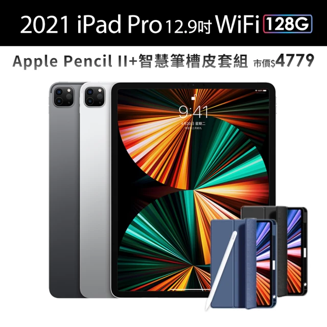 AppleApple S級福利品 iPad Pro 第5代 12.9吋/WiFi/128G(Apple Pencil ll+智慧筆槽皮套組)