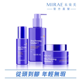 MIRAE 未來美 超級A醇緊緻透亮精華30ml+超級A醇緊緻透亮霜50ml+超級A醇緊緻透亮身體乳180ml