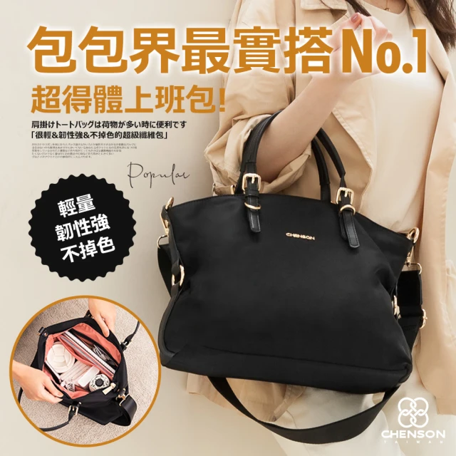 尼龍手提包
