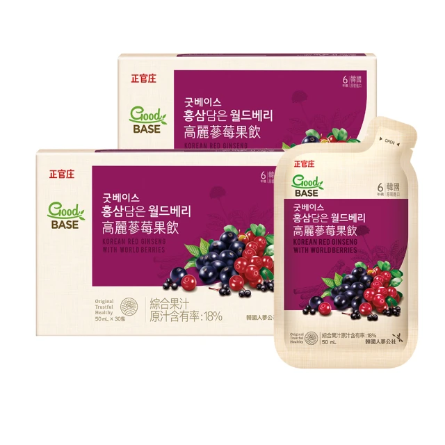 即期品 正官庄 高麗蔘莓果飲50mlx30入/盒 2盒組(效期至2024/02/16)