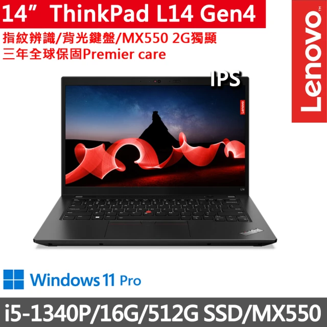 ThinkPad 聯想 14吋i7商務特仕筆電(Thinkb