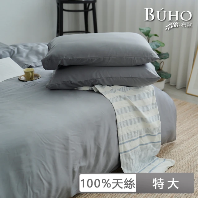 BUHO 布歐 60支100%天絲簡約素色8x7尺特大兩用被套+信封枕套三件組(多款任選)