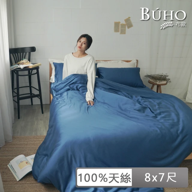 BUHO 布歐 60支100%天絲簡約素色8x7尺特大雙人舖棉兩用被套(多款任選)