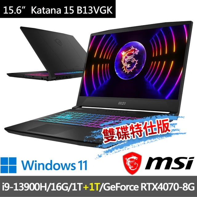 MSI 微星 ▲特仕版 15.6吋i7電競(Katana 15 B13VGK-1201TW/i9-13900H/16G/1T+1T SSD/RTX4070-8G/W11)