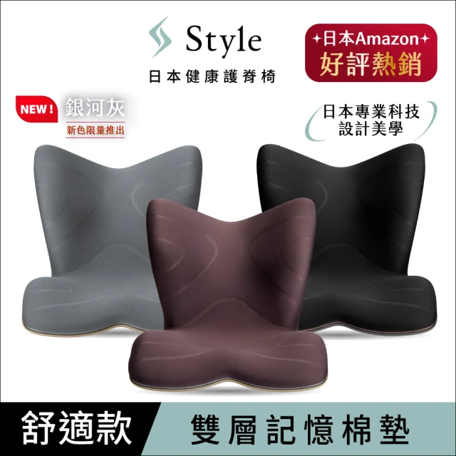 Style Chair SMC 健康護脊電腦椅 輕奢款(辦公