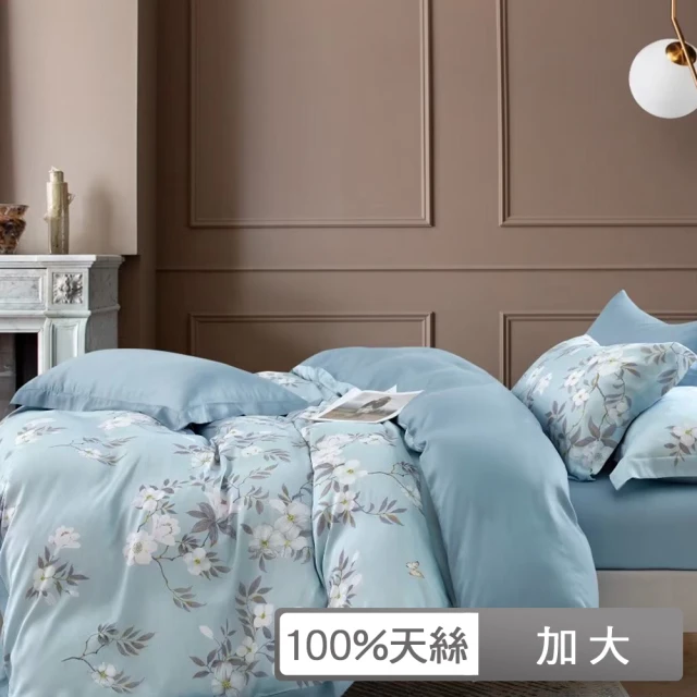 貝兒居家寢飾生活館 60支100%天絲四件式兩用被床包組 裸睡系列(加大/西舞曲藍)
