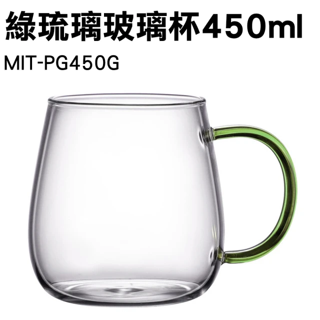 工具達人 雙層杯 咖啡杯 隔熱杯 茶杯馬克杯 450ml 透明杯子 綠色款 雙層玻璃杯 玻璃杯(190-PG450G)