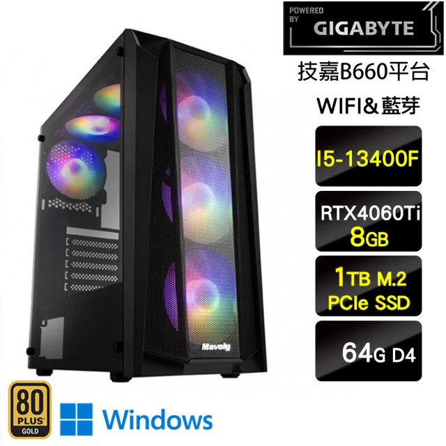 技嘉平台 i5十核GeForce RTX 4060Ti Win11{骨矛死法W}電競機(I5-13400F/B660/64G/1TB)