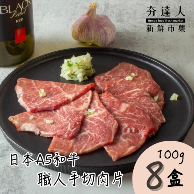 豪鮮牛肉 美國牛肉片任選5包送蒙古火鍋湯底1包(200g±1