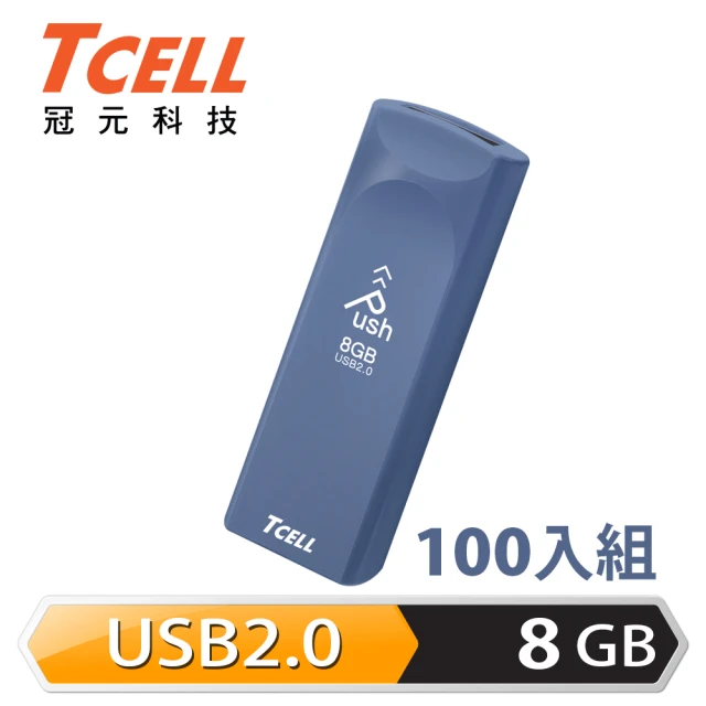 TCELL 冠元 100入組-USB2.0 8GB Push推推隨身碟 普魯士藍