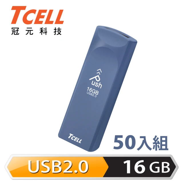 TCELL 冠元 50入組-USB2.0 16GB Push推推隨身碟 普魯士藍