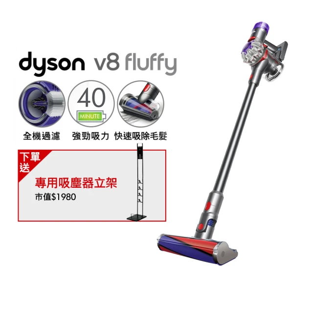 dyson V8 Fluffy SV25【dyson 戴森】V8 Fluffy SV25 新一代無線吸塵器(2022全新升級大全配8件組)