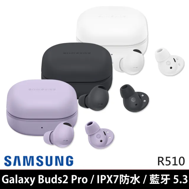 SAMSUNG 三星 Galaxy Buds2 Pro R510 真無線藍牙耳機(24bit Hi-Fi 保真音效)