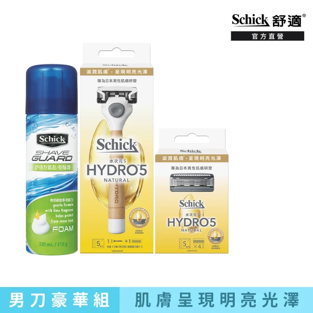 Schick 舒適牌 水次元5 天然刮鬍刀豪華組(Schick/1刀把6刀頭+刮鬍泡210G)