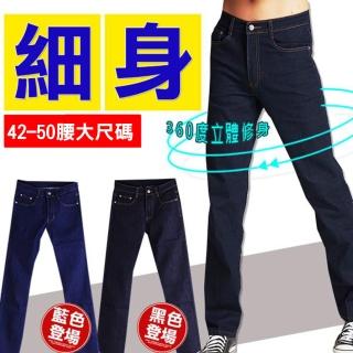 【JU SHOP】大尺碼！絕對張力單寧素面彈性直筒牛仔褲